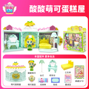 奇妙萌可会讲故事的爱心萌可甜心魔法棒糖果枪女孩影视动漫