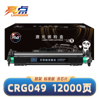 亮点硒鼓CRG049适用佳能LBP112/LBP113w/MF112/MF113W黑色鼓架 支