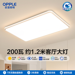 欧普照明LED全光谱智慧光吸顶灯卧室灯灯具套餐全屋套餐智控调光锦轩4