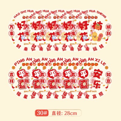 2026新款马年新年装饰新春创意静电贴窗户过年春节布置窗花玻璃贴-30#好事平安10张