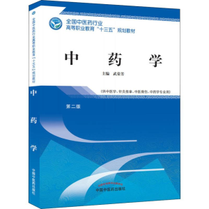醉染图书学 第2版9787513249744