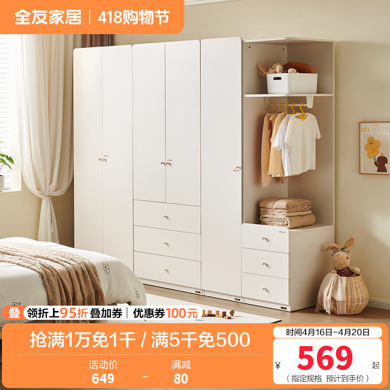 全友家居现代简约卧室衣柜儿童收纳柜小户型落地衣橱边柜组合
