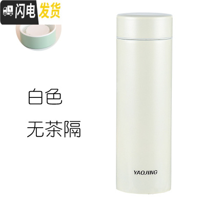 三维工匠陶瓷保温杯女大容量男士水杯韩版便携简约清新花茶养生泡茶杯 知性白400m无茶隔(PP杯盖)