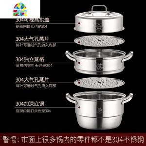 蒸锅304不锈钢三层加厚家用30cm小2层馒头的蒸笼煤气电磁炉用 FENGHOU