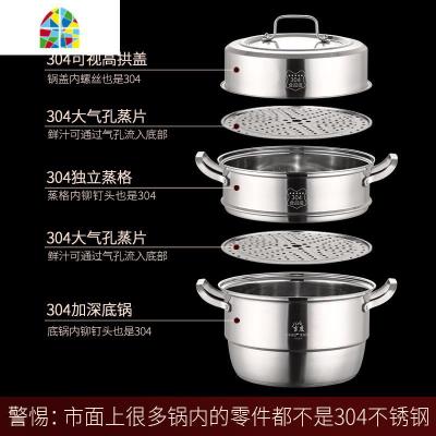 蒸锅304不锈钢三层加厚家用30cm小2层馒头的蒸笼煤气电磁炉用 FENGHOU