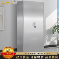 鑫金虎 201不锈钢通门文件柜办公储物柜办公资料柜档案柜铁皮柜