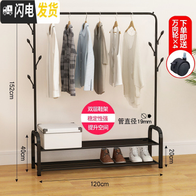 三维工匠晾衣架落地折叠卧室家用式晒衣架室内挂衣架简易单杆凉衣服的架子 1.2米双层置物架-黑 1个晾衣架配件