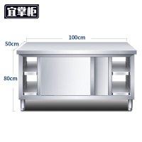 宜掌柜不锈钢操作台双通