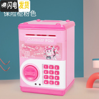三维工匠儿童存钱罐可存可取密码箱储蓄罐防摔存款机不可取储钱罐储存玩具 保险柜-粉色