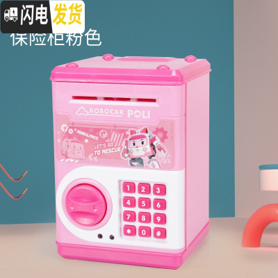 三维工匠儿童存钱罐可存可取密码箱储蓄罐防摔存款机不可取储钱罐储存玩具 保险柜-粉色