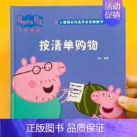 小猪佩奇翻翻书[按清单购物] [正版]精装小猪佩奇翻翻书儿童3d立体书益智玩具启蒙早教认知绘本推拉机关书宝宝洞洞书动手动