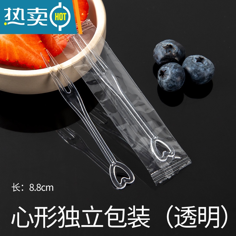 敬平水果叉子单独包装塑料果叉透明小叉商用家用蛋糕点心签果插 爱心叉透明独立装200支[买五送一]牙签