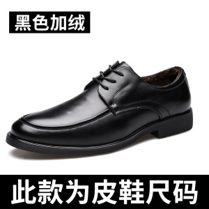 商务皮鞋男2024春季新款男士增高正装鞋子男增高英伦德比加绒男鞋