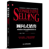 正版新书]顾问式销售:向高层进行高利润销售的哈南方法(第8版