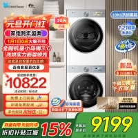 小天鹅10KG滚筒洗衣机+热泵烘干机纯平全嵌洗烘套装小乌梅3.0奶油白 TG10VE40W+TH10VE40W