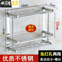 三维工匠不锈钢卫生间用品收纳架墙壁浴室化妆品马桶置物架免打孔壁挂打孔 T双层50cm[免打孔两用]201加厚