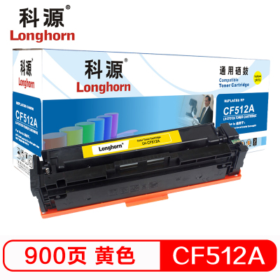 科源LH-CF512A硒鼓黄色单支装适用惠普HP LaserJet Pro M154a(204A)打印页数900