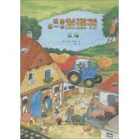 正版新书]我的第一本发现书(森林里 农场)奇诺·温德烈97875042