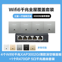 普联(TP-LINK)全屋覆盖WIFI6三室一厅3000M 5G双频无线面板AP套装4个wifi6面板XAP3002GI薄款(方)深空银+5口千兆一体化路由器智能家居大户型复式别墅