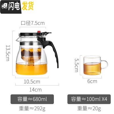 三维工匠飘逸杯泡茶壶玻璃泡茶器沏茶杯过滤茶水分离茶具套装简易家用冲茶 单壶-680+4个杯