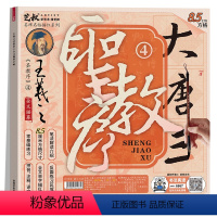 王羲之圣教序4(8.5cm) [正版]王羲之 圣教序毛笔字帖 全集临本原帖书法描红本练字 楷书字帖描摹练习 扫码免费看高