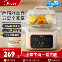 美的(Midea)电炖锅电蒸锅炖汤盅煲汤辅食锅燕窝炖盅4.5L隔水上蒸下炖电锅一体多功能锅MD-DZC2501