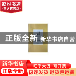 正版 玛拉沁夫文集:卷八:电影文学剧本 玛拉沁夫 著 作家出版社 9