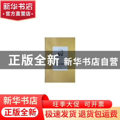 正版 玛拉沁夫文集:卷八:电影文学剧本 玛拉沁夫 著 作家出版社 9