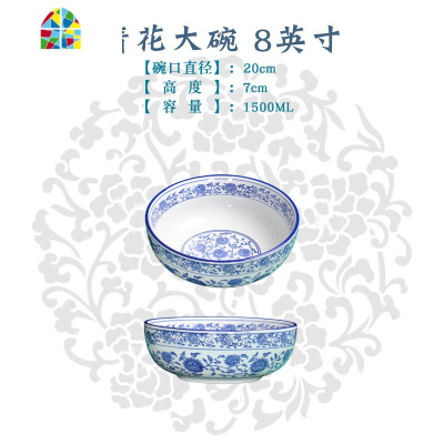 超大特大陶瓷青花汤碗面碗汤盆家用大号和面盆水煮鱼碗麻辣烫大碗 FENGHOU 家庭实用套餐A