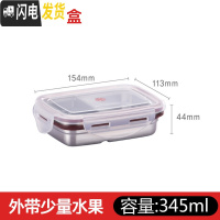 三维工匠韩国304不锈钢饭盒密封保鲜盒小学生水果盒便当盒单层餐盒长方形 长方形两格(含隔板)345