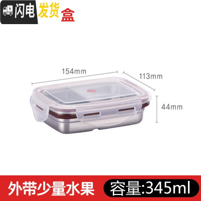 三维工匠韩国304不锈钢饭盒密封保鲜盒小学生水果盒便当盒单层餐盒长方形 长方形两格(含隔板)345