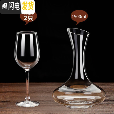 三维工匠欧式红酒杯套装家用2只一对高脚杯玻璃葡萄酒杯情侣醒酒器 至臻款2只+醒酒器