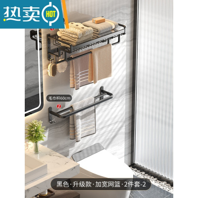 敬平卫生间毛巾架免打孔浴室厕所置物架壁挂衣服收纳太空铝黑色浴巾架 店长推荐♥2022升级款-加宽网篮-两件套-浴室置物架