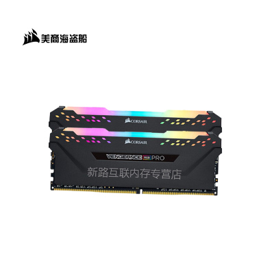 美商海盗船(USCORSAIR)16GB(8G×2)套装DDR43000台式机内存条复仇者RGBPRO灯条