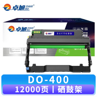 卓旭 硒鼓DO-400 支