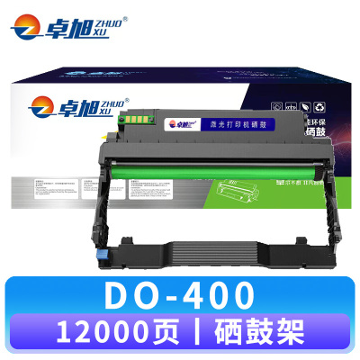 卓旭 硒鼓DO-400 支