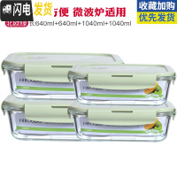 三维工匠微波炉专用碗玻璃饭盒成人上班带饭的饭盒便当盒保鲜盒带盖密封 北欧绿(长1040*2+640*2)