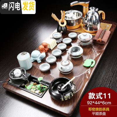 三维工匠紫砂功夫茶具套装家用整套全自动电磁炉简约办公实木茶台茶海 平顺哥窑唐韵(龙龟) 28件
