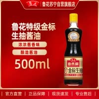 鲁花自然鲜金标生抽酱油500ml 特级红烧酱油上色调味卤煮调味