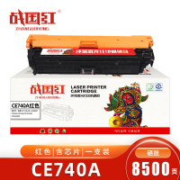战国红CE740A硒鼓 适用惠普HP 307A/CP5225红色含芯片 支