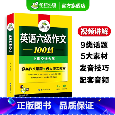 英语六级词汇卡片(448张便携卡片) [正版]英语六级作文备考2024年12月大学英语六级写作范文模板100篇强化专项训
