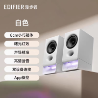 漫步者(EDIFIER)新品R20桌面电脑音响无线蓝牙6.0幻彩氛围灯效台式机笔记本音箱高保真家用