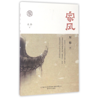 音像家风(屋檐下)曲扬