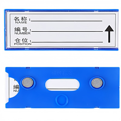 攸形货架磁吸标签100*40mm个