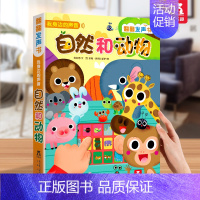 自然和动物 [正版] 有声书我会唱英文儿歌儿童0-3-6岁宝宝会说话的早教有声书绘本单词幼儿园阅读手指点读学本英语启蒙读