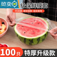 敬平保鲜膜套罩家用保鲜袋专用带浴帽式松紧口的剩菜套碗 国标认证食品级-彩色1包/共100只 1件 24-38m