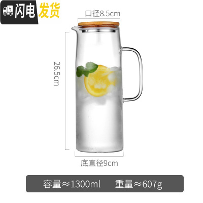 三维工匠冷水壶玻璃装水容器冰箱家用泡茶壶凉白开水杯密封大容量水瓶储泡 透明色-1.3凉水壶