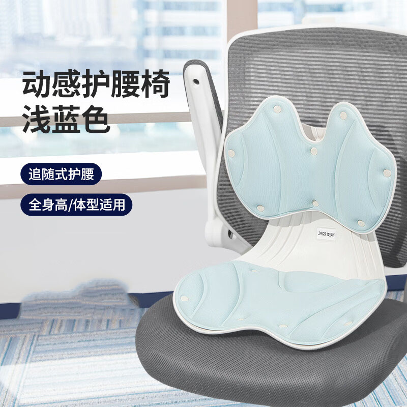 佳奥(JAGO)动感护腰椅 浅蓝