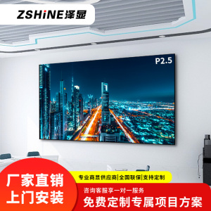 显 P2.5室内全彩LED显示屏0.1平方米模组套装小间距无缝拼接电子屏 会议培训广告宣传高清大屏幕 LC-P2.5S