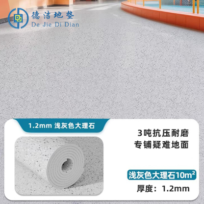 苏宁 德洁 PVC塑胶地板革 /DJ-DD136/厚度1.2mm10m²
